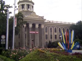 La Universidad Internacional de Kirguizistán en Bishkek